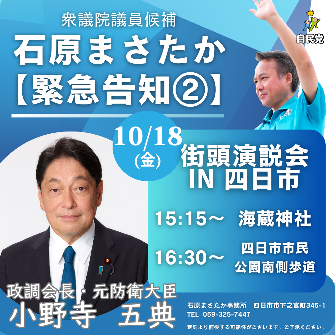 【中古】 一票の値段 有権者の権利が危ない！/碧天舎/小野寺五典 石原まさたか公式ホームページ